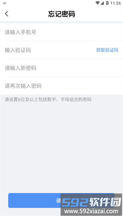 北京体育职业学院app官方版截图2