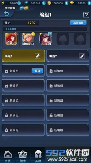 迷失的神迹截图1
