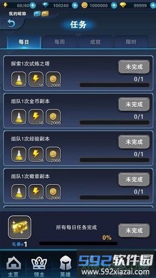 迷失的神迹截图2
