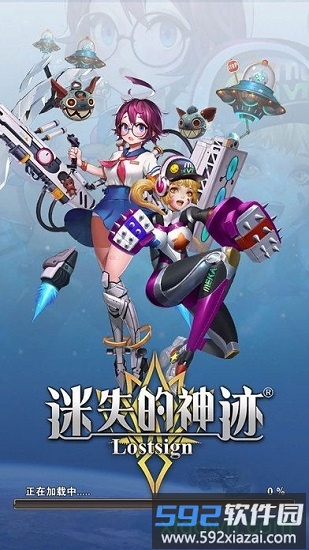 迷失的神迹截图3
