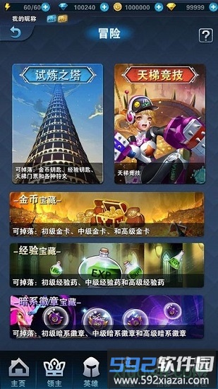 迷失的神迹截图4