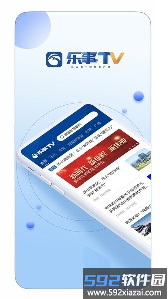 乐事tv手机版截图2