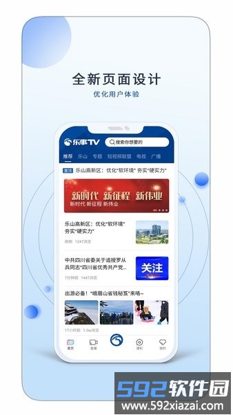 乐事tv手机版截图3