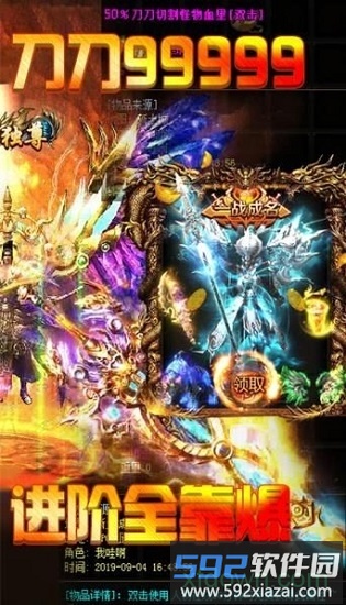 幽冥传奇分红版截图1