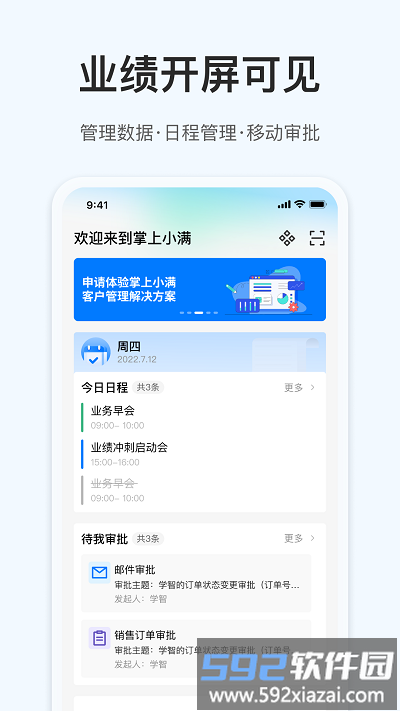 okki小满科技软件截图1