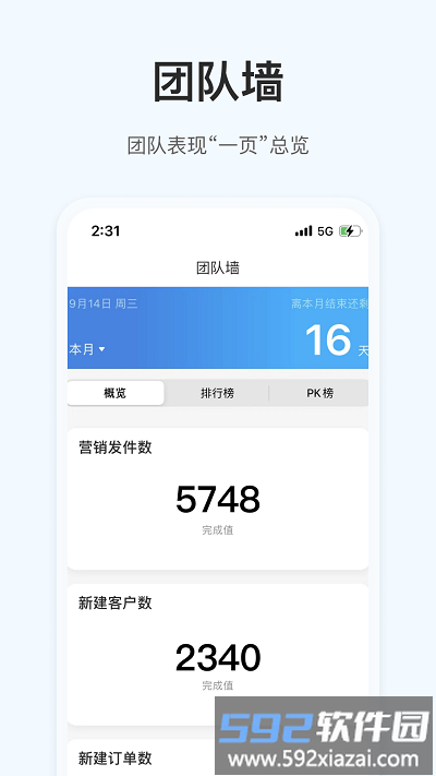 okki小满科技软件截图3