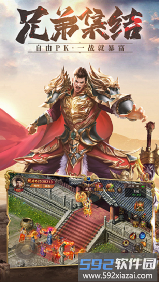 梵天烈焰手游截图2