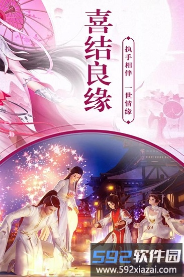 侠魂最新版截图3