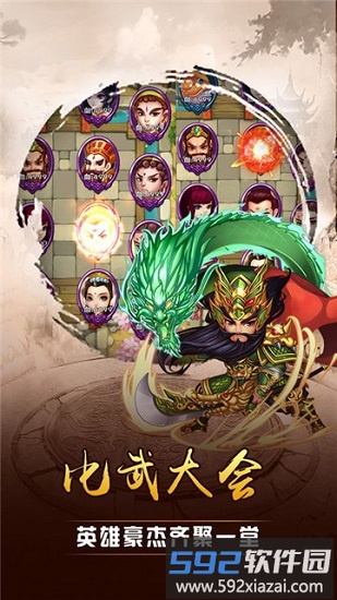 孙子兵法官方版截图1