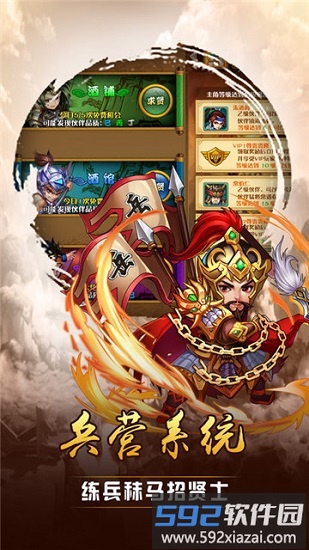 孙子兵法官方版截图2