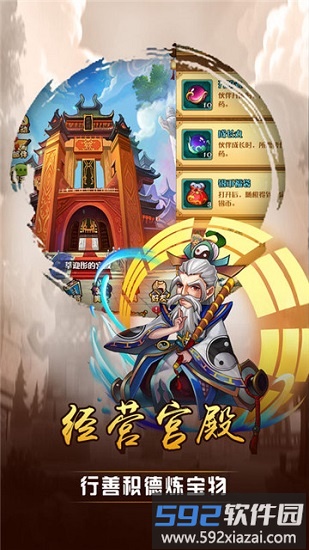 孙子兵法官方版截图4