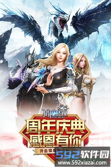 猎魔传说老版本截图3
