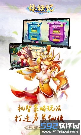 炼妖记bt版截图1