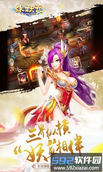 炼妖记bt版截图3