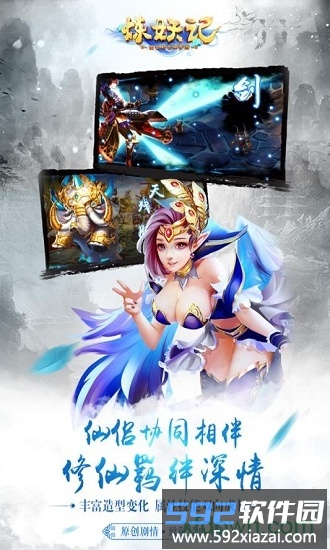 炼妖记bt版截图4