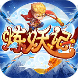 炼妖记bt版