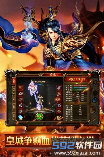 烈火骑士游戏截图1