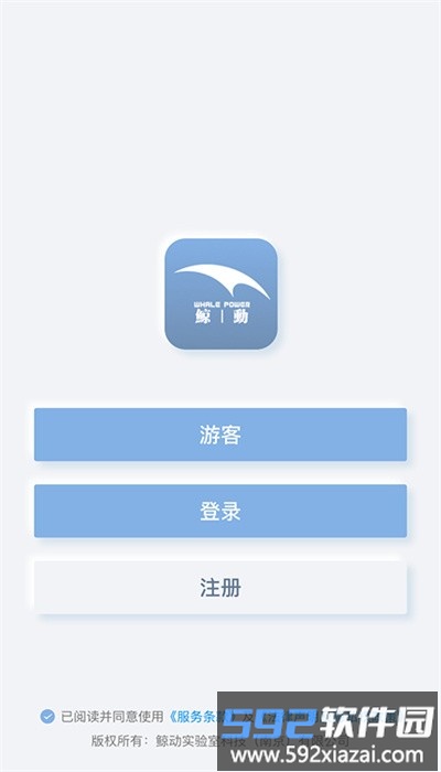 鲸动实验室最新版截图1