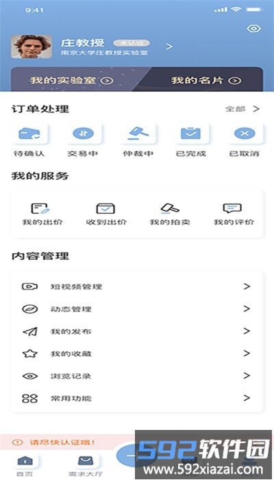 鲸动实验室最新版截图2