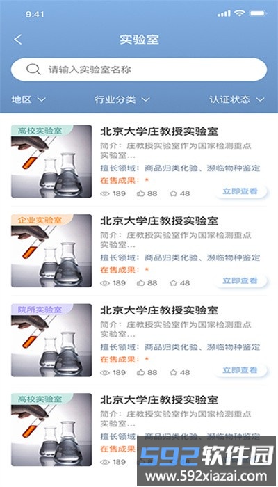 鲸动实验室最新版截图4