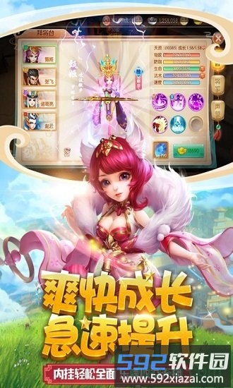 燃爆三国h5截图2