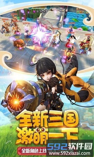 燃爆三国h5截图3