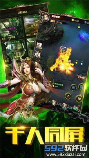 复古传奇之英雄至尊手游截图1
