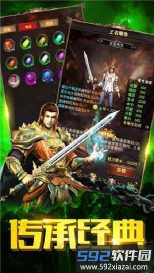 复古传奇之英雄至尊手游截图3