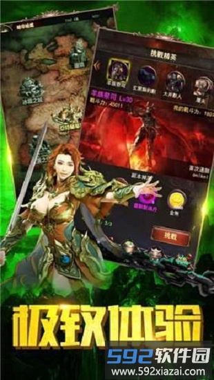 复古传奇之英雄至尊手游截图4