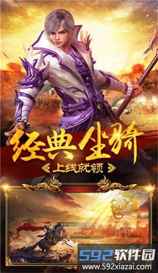 正统霸业ol官方版截图1