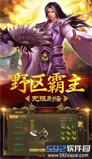 正统霸业ol官方版截图3