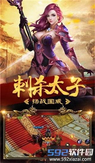 正统霸业ol官方版截图4