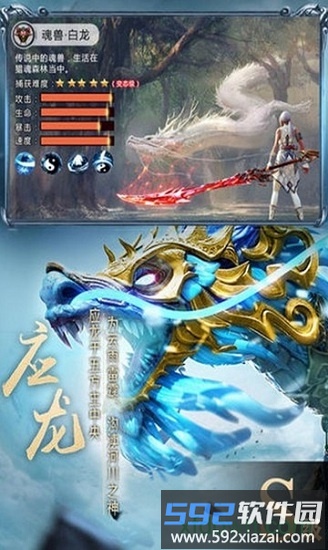 神仙劫九游版截图1