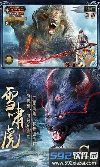 神仙劫九游版截图2