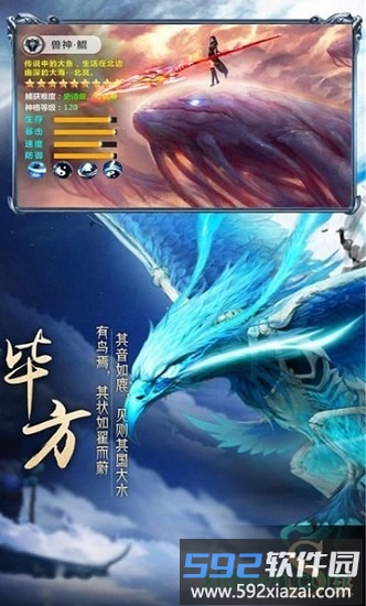 神仙劫九游版截图3