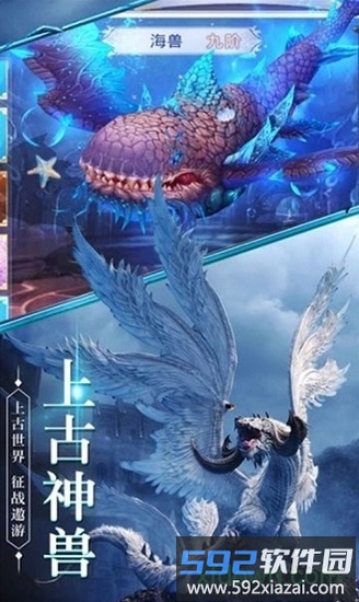 神仙劫九游版截图4
