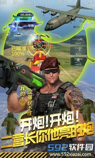 抢滩登陆吃鸡王官方版截图2