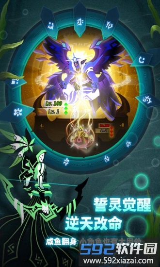 誓灵官方版截图3