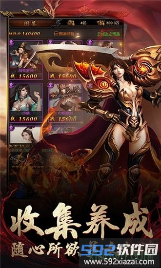 战神霸业37版截图1