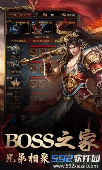 战神霸业37版截图2