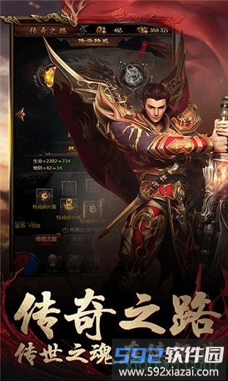 战神霸业37版截图3