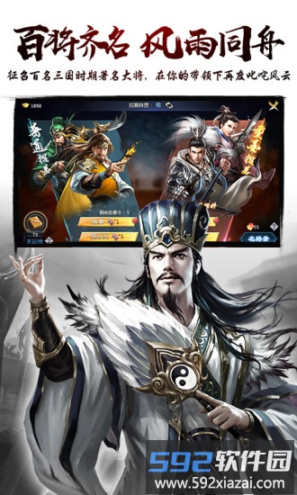热血群英传百度版截图1