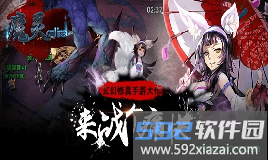 魔灵online变态版截图1