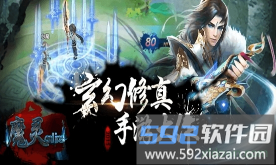 魔灵online变态版截图2