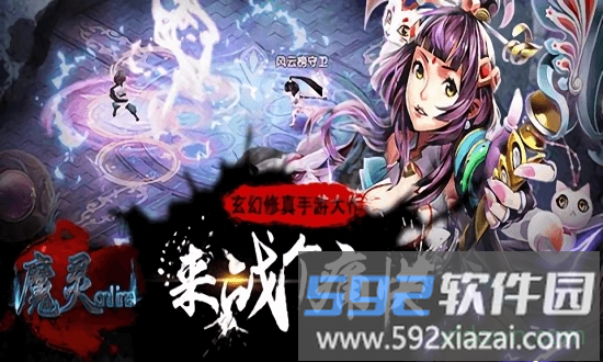 魔灵online变态版截图4