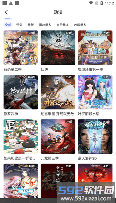 影达影视最新版截图4
