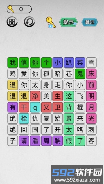 每日诗词游戏截图1