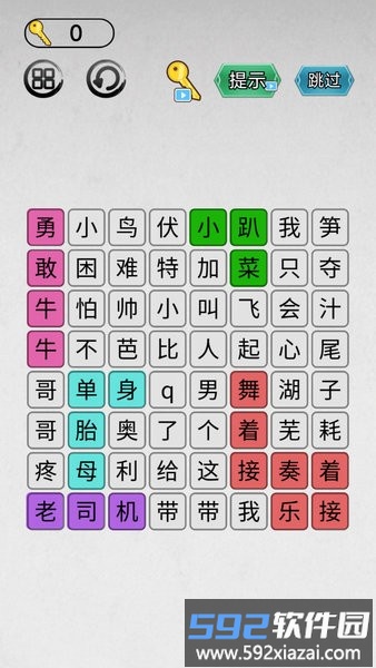 每日诗词游戏截图2