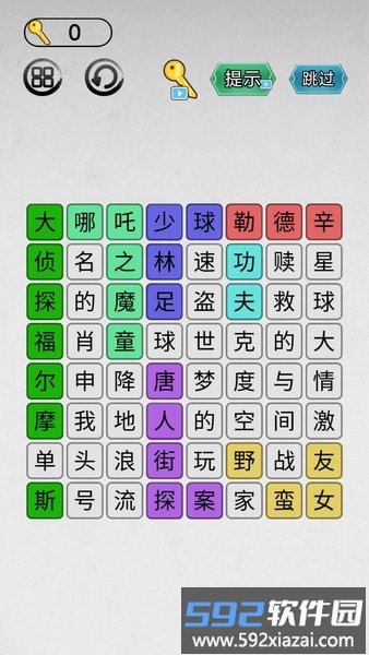 每日诗词游戏截图3