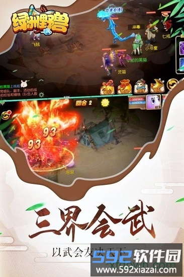 绿洲野兽游戏截图1